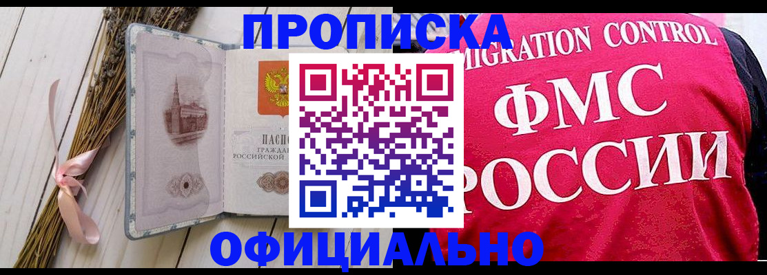 миграционный учет в Глазове