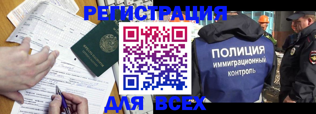 временная регистрация в Глазове