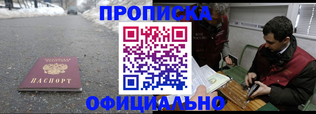 прописка для военкомата в Глазове