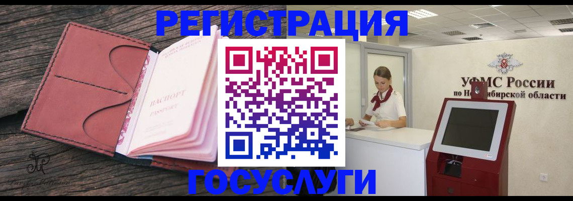 прописка иностранных граждан в Глазове