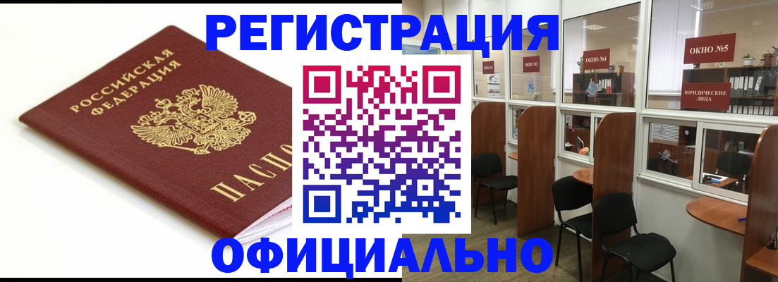 где прописаться в Глазове