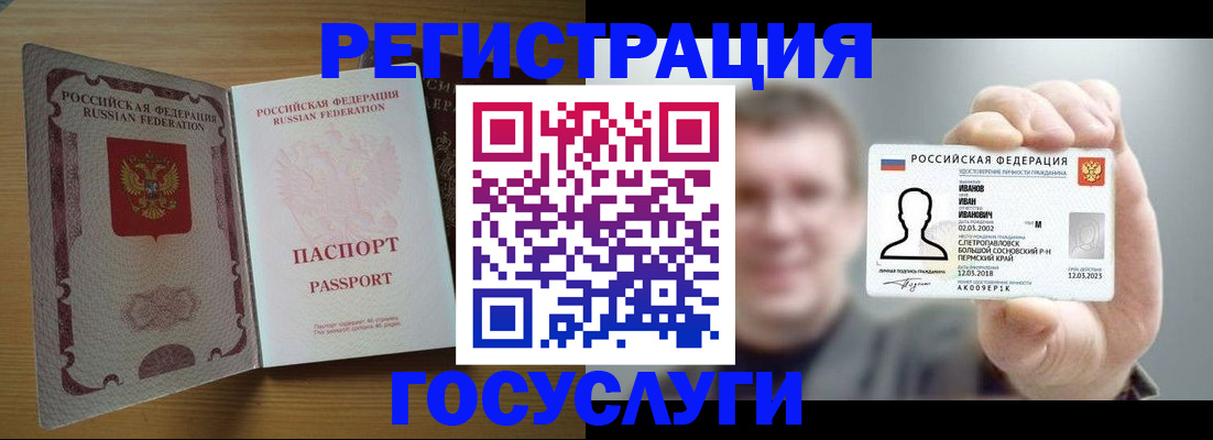 прописка в Глазове