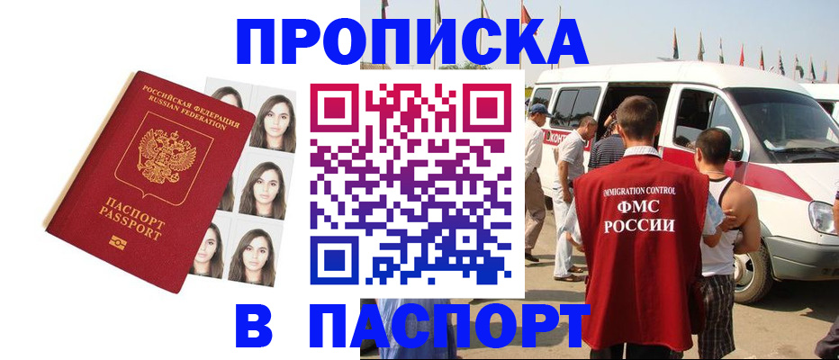 временная регистрация надежно в Глазове