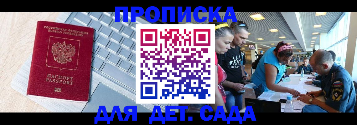 прописка иностранных граждан в Глазове