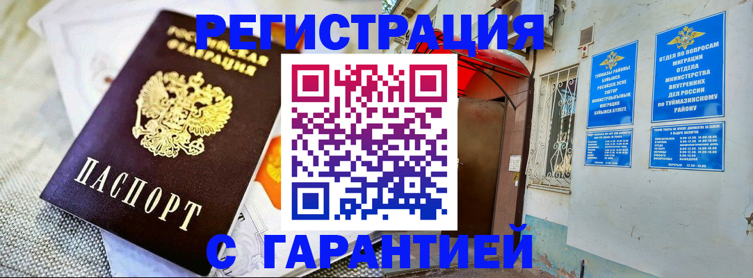 временная регистрация 2025 в Глазове