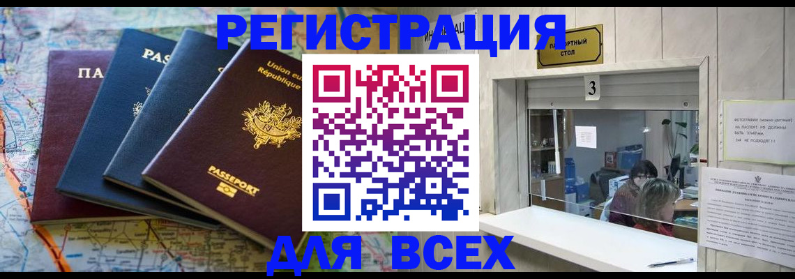 прописка иностранных граждан в Глазове