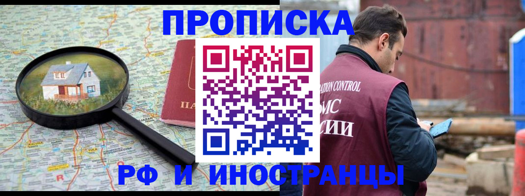прописка от собственника в Глазове